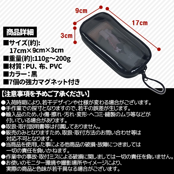 バイク タンクバッグ タンクバック マグネット ケース カバー バイク用品 バイク用 防水 スマホ ホルダー 関連画像3