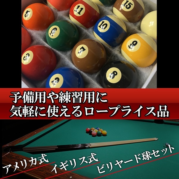 ビリヤード 球 玉 16 個 セット ローテーション ナインボール ビリヤード 球 玉 16 個 セット ローテーション ナインボール
