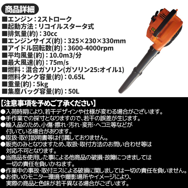 ブロワー エンジン バキューム 2サイクル 1台2役 排気量 30cc 落ち葉