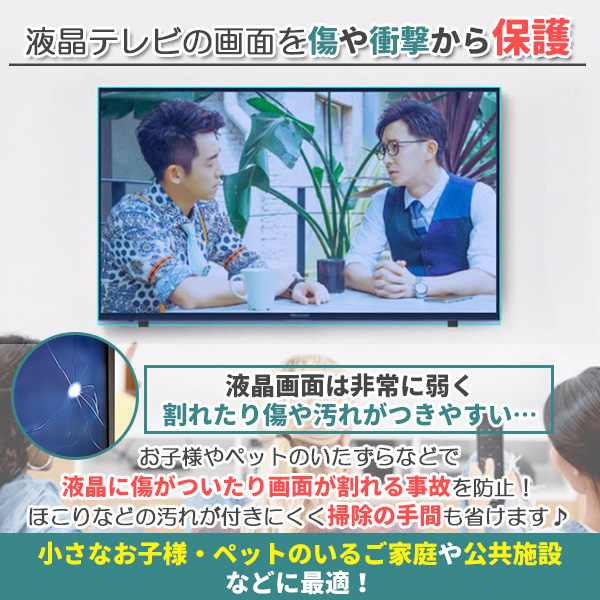 ブルーライトカット テレビ保護パネル 55インチ 55型 固定ベルト