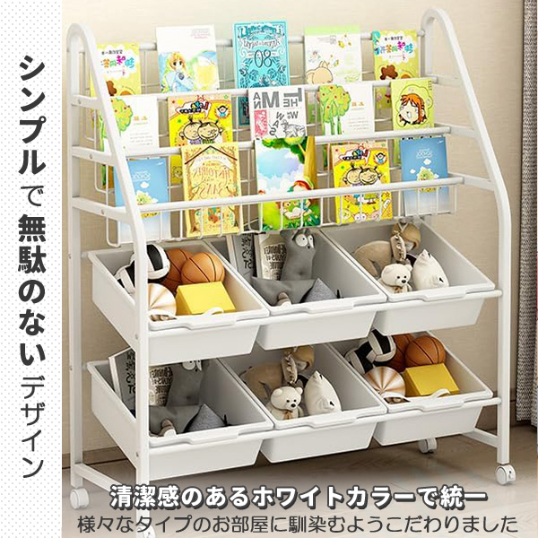 絵本棚 絵本ラック おもちゃ 収納 ラック おもちゃ箱 絵本 本棚
