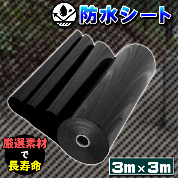 防水シート タンクシート1596 池 ライナー0.25mm (幅6m×長30m) 防水シート タンクシート 池 ライナー 庭の池の のために使用される