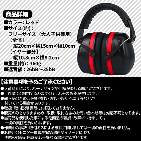 イヤーマフ 防音 遮音 ノイズキャンセル 耳当て ヘッドホン 黒