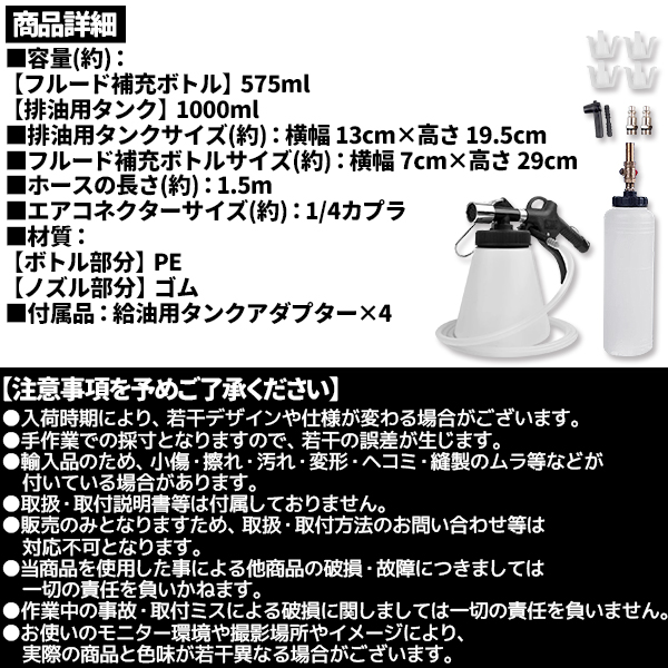 ワンマンブレーキブリーダー ボトル セット オイル チェンジャー エアー式 ワンマン ブレーキブリーダー エアー抜き 工具 1L 関連画像4