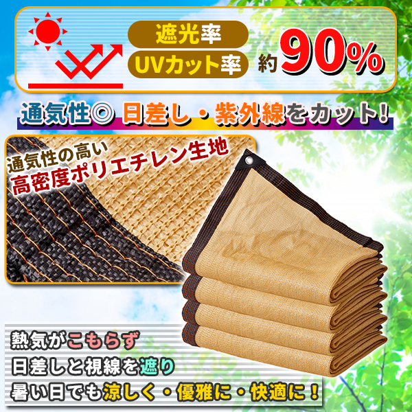 日よけ サンシェード 2m×3m UVカット率...の詳細画像1