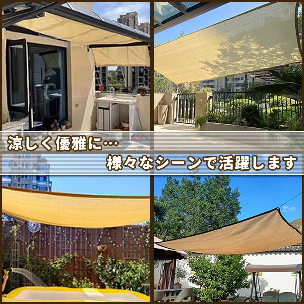 日よけ サンシェード 2m×3m UVカット率...の詳細画像4