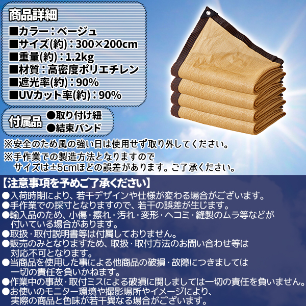 日よけ サンシェード 2m×3m UVカット率...の詳細画像5