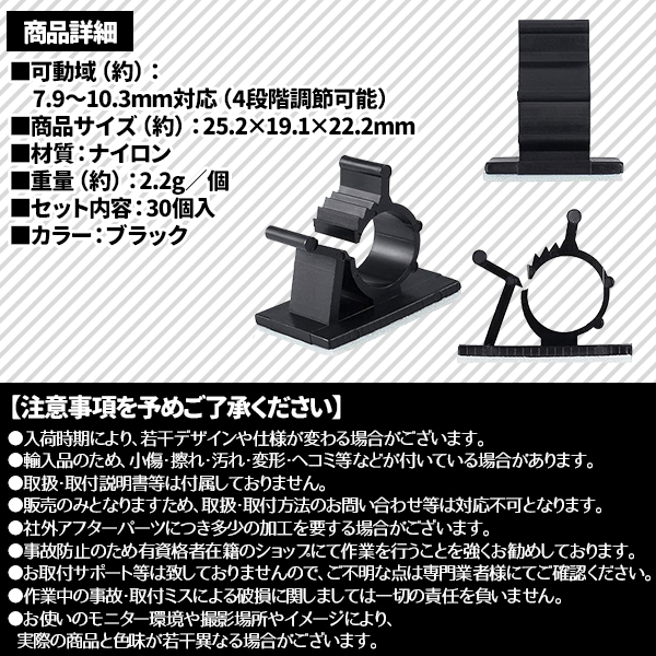 ケーブルクリップ 便利グッズ コードクリップ コード収納 4段階調節 ケーブルクリップ 4階段調節可能なケーブルホルダー コード
