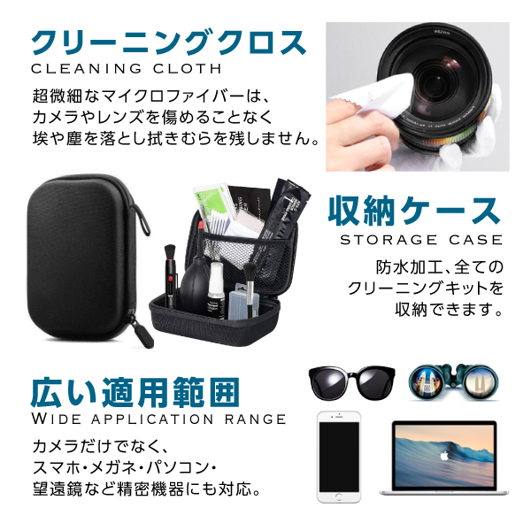 カメラクリーニングキット メンテナンス用品 28点セット お手入れセット カメラ用 レンズペン ブロアー ブラシ 一眼レフ ミラーレス レンズキット 関連画像3