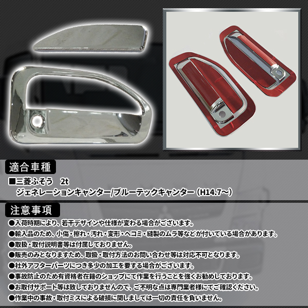 cant-handlecover_2.jpg