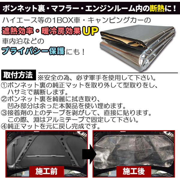 断熱マット 車用 自動車 用 防振 防音 熱反射 吸音 断熱 マット 雨 音 車 雑音 対策 シート 軽自動車 中古車 ボンネット 関連画像2