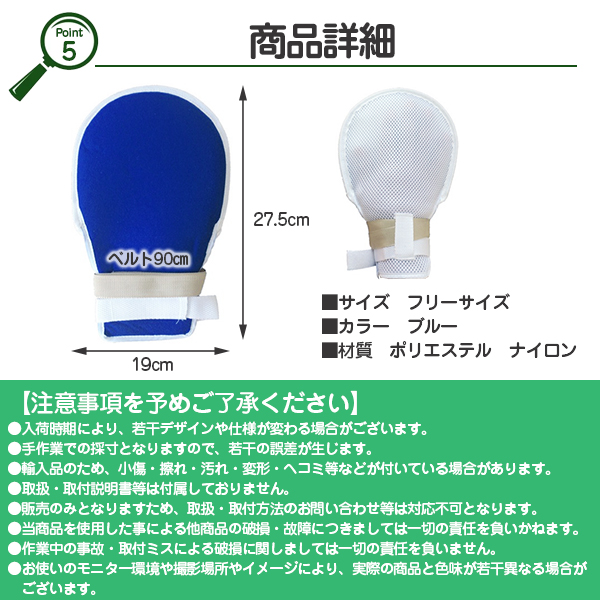 介護ミトン 介護用 ミトン 左右2枚セット ソフト メッシュ素材 左右