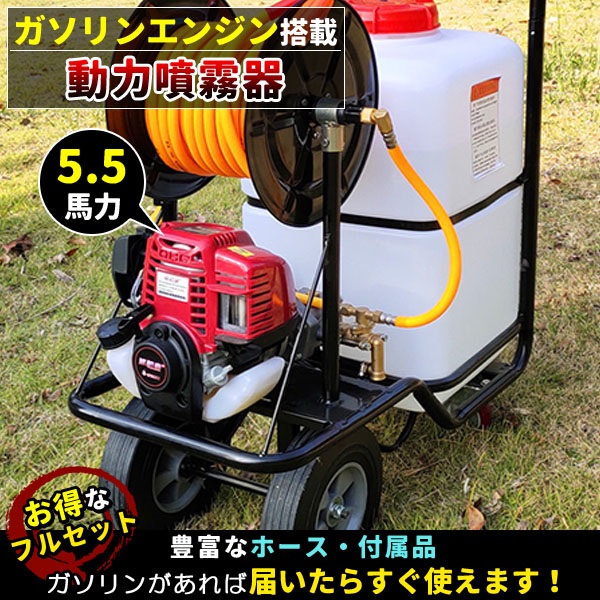 噴霧器エンジン動力車輪付き 噴霧器エンジン動力車輪付き