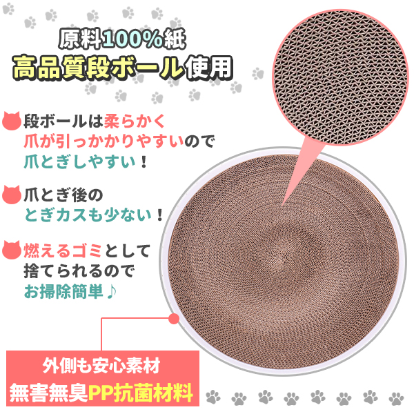 猫爪とぎ 遊べるボール付き サークルタイプ 本体と詰替え段ボール1枚