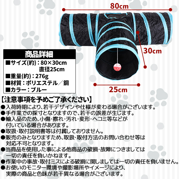 ネコのみつまたトンネル / 猫 トンネル ねこトンネル ペットのおもちゃ キャットトンネル プレイトンネル ネコハウス　ブルー｜price-value-com｜04