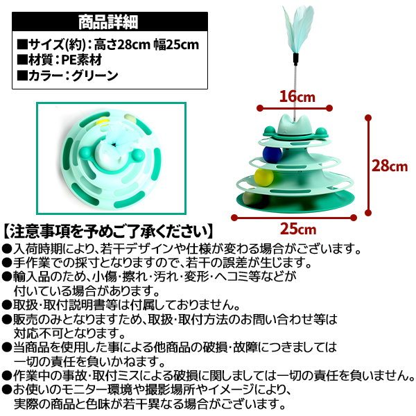 猫 おもちゃ ボール ネコ ねこ 一人遊び ひとり遊び 玩具 オモチャ ボール回転盤 タワーボール 回転 回る コロコロボール 玉 動く 飽き