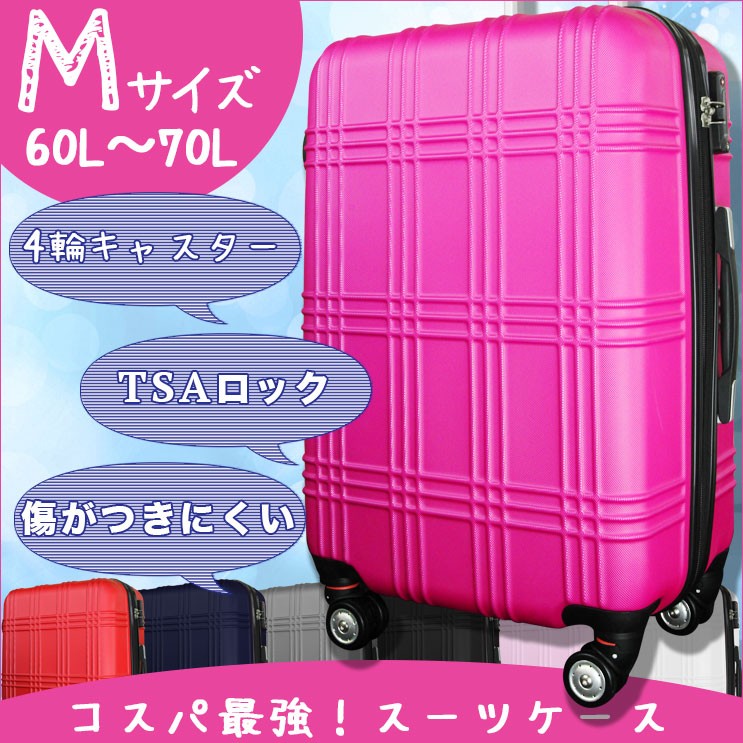 スーツケース Mサイズ 超軽量 海外旅行 キャリーケース 中型4-6日用 半年保障 TSAロック搭載 大容量 8輪キャリーバッグ 頑丈  :check-m:プライスバリュー - 通販 - Yahoo!ショッピング