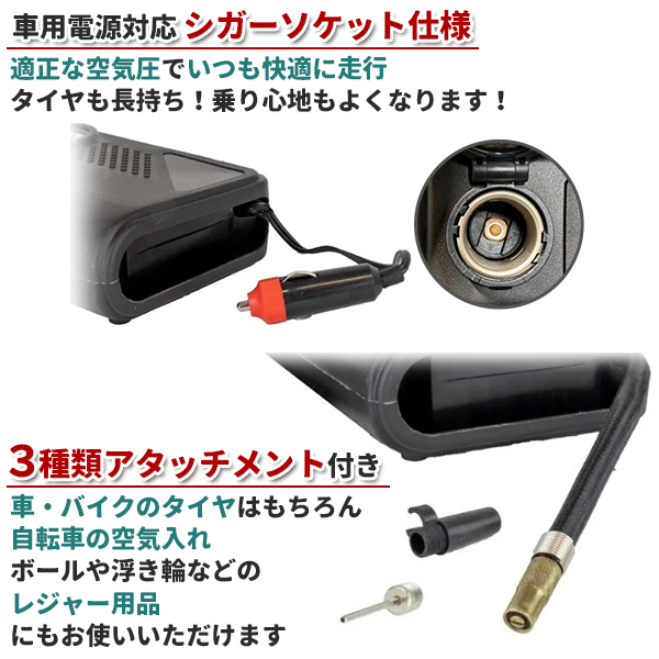 自動車 タイヤ 空気入れ 空気圧 エアーコンプレッサー チェック 持ち運び 小型 軽量 燃費 電動 メンテナンス エアコンプレッサー 関連画像2