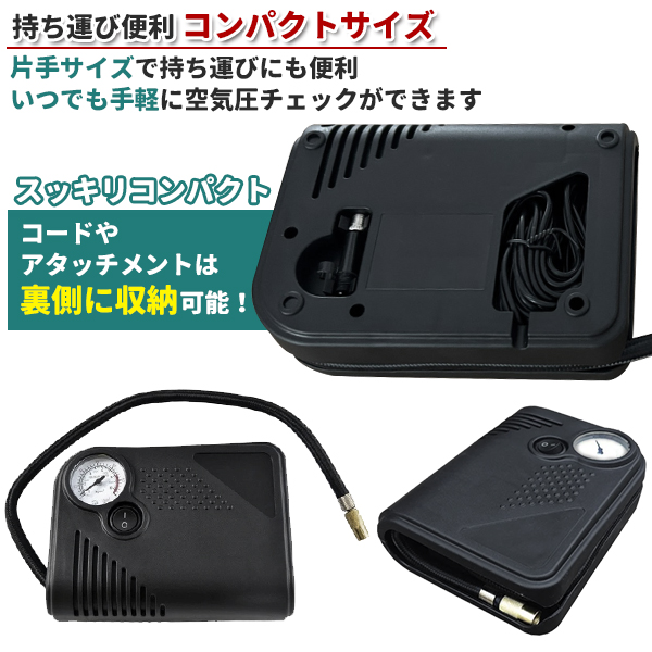 自動車 タイヤ 空気入れ 空気圧 エアーコンプレッサー チェック 持ち運び 小型 軽量 燃費 電動 メンテナンス エアコンプレッサー 関連画像3