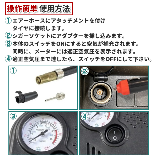 自動車 タイヤ 空気入れ 空気圧 エアーコンプレッサー チェック 持ち運び 小型 軽量 燃費 電動 メンテナンス エアコンプレッサー 関連画像4