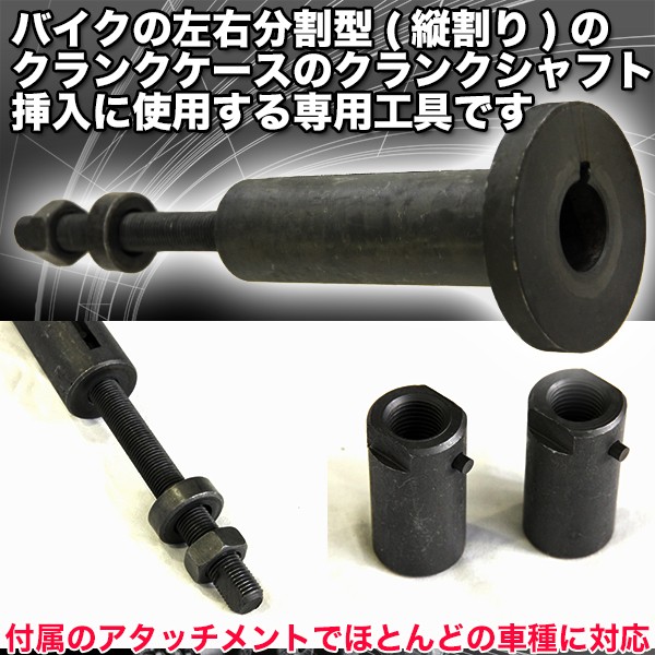 Amazon.co.jp: (STRAIGHT/ストレート) クランクインストール