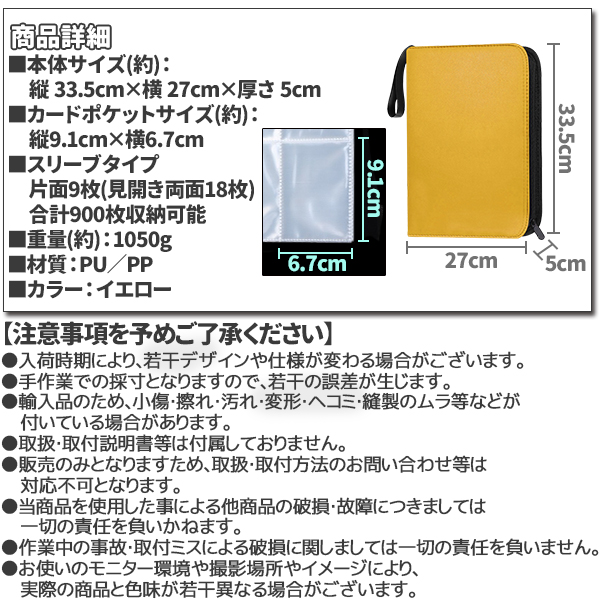 カードファイル トレカケース トレーディングカード 9ポケット 900枚
