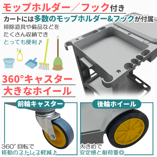 ダストカート 清掃カート 業務用 清掃用品 カート ワゴン 回収袋 付属