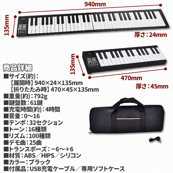 電子ピアノ 61鍵盤 電子キーボード 折りたたみ 61キー 充電式 ピアノ