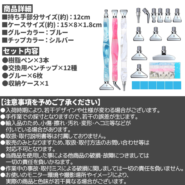 ダイヤモンドアート ペン 3本セット ブルー ...の詳細画像5