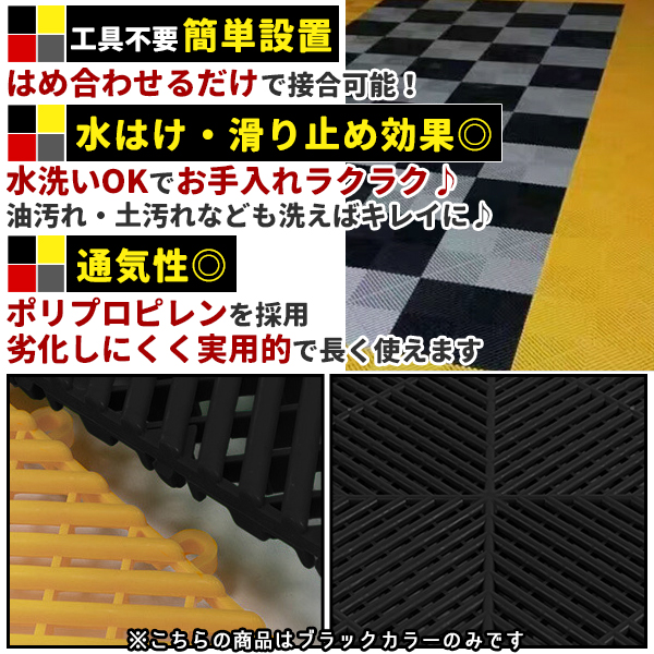 ガレージタイル ガレージマット 20枚セット ブラック 黒 マットのみ 
