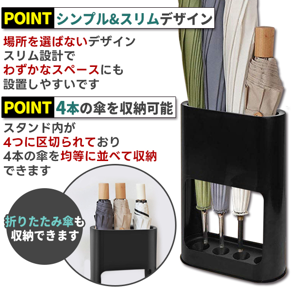 傘立て 傘 折りたたみ傘 収納 玄関 スリム ...の詳細画像1