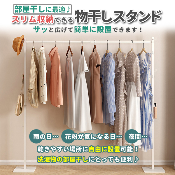 物干しスタンド 室内物干しタワー スリム収納 ...の詳細画像1