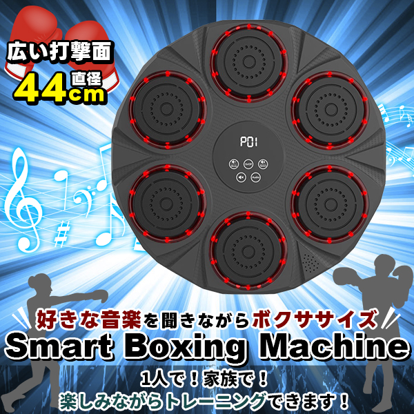 音楽ボクシングマシン ミュージック パンチングマシン Amazon.co.jp: ミュージックパンチングマシン、ミュージック