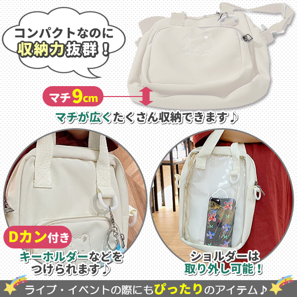 背面クリア 透明 ミニショルダー クリアバッグ サコッシュ アイボリー