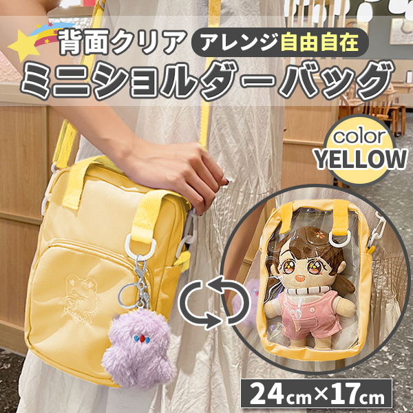 背面クリア 透明 ミニショルダー クリアバッグ サコッシュ アイボリー