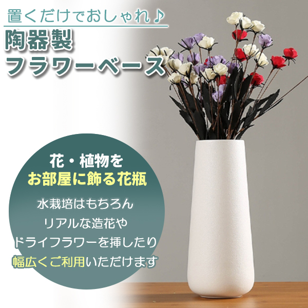 花瓶 フラワーベース 陶器 セラミック シンプ...の詳細画像1