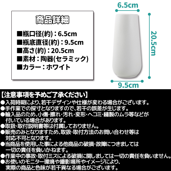 花瓶 フラワーベース 陶器 セラミック シンプ...の詳細画像3