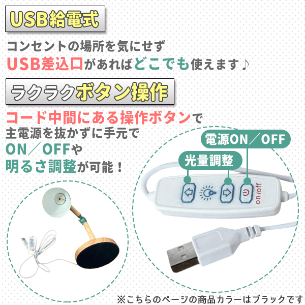 スタンドライト LED 暖色 間接照明 デスクライト ブラック 黒 テーブル