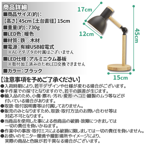 スタンドライト LED 暖色 間接照明 デスクライト ブラック 黒 テーブル