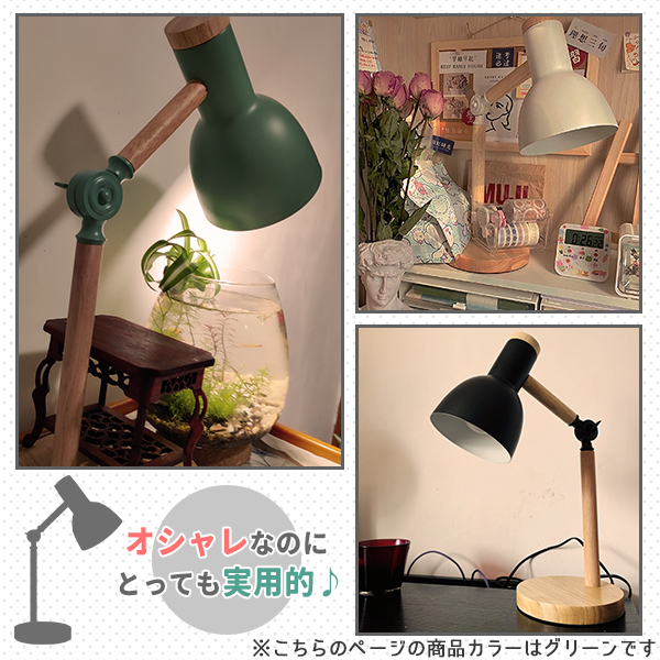 スタンドライト LED 暖色 間接照明 デスクライト グリーン 緑 テーブル