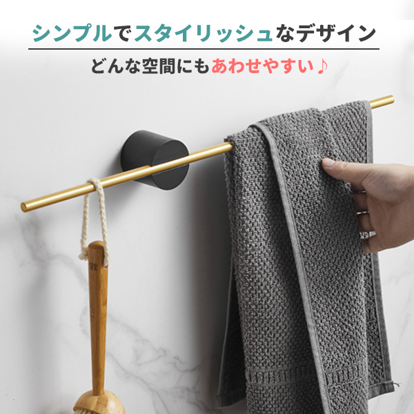 タオルハンガー タオル掛け 洗面所 壁 タオルホルダー ブラック