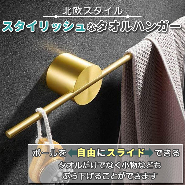 タオルハンガー タオル掛け 洗面所 壁 タオルホルダー ゴールド