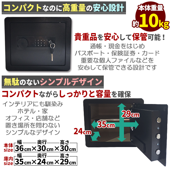 金庫 セキュリティーボックス 家庭用 テンキー 32L 大容量 ブラック
