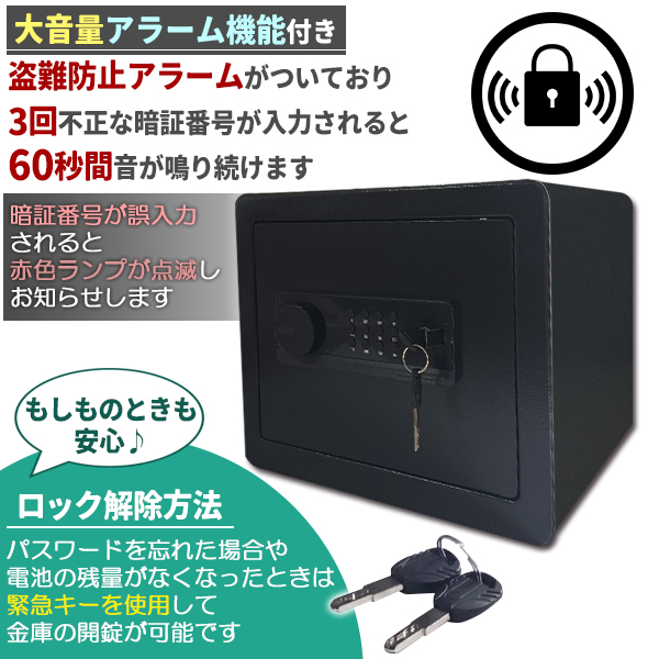 金庫 30cm（32L） 電子テンキー式 鍵2本　振動警報 防犯 675 金庫 30cm（32L） 電子テンキー式 鍵2本 振動警報 防犯 675 【公式通販】