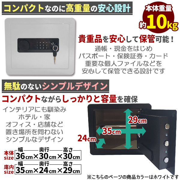 金庫 セキュリティーボックス 家庭用 テンキー 32L 大容量 ホワイト
