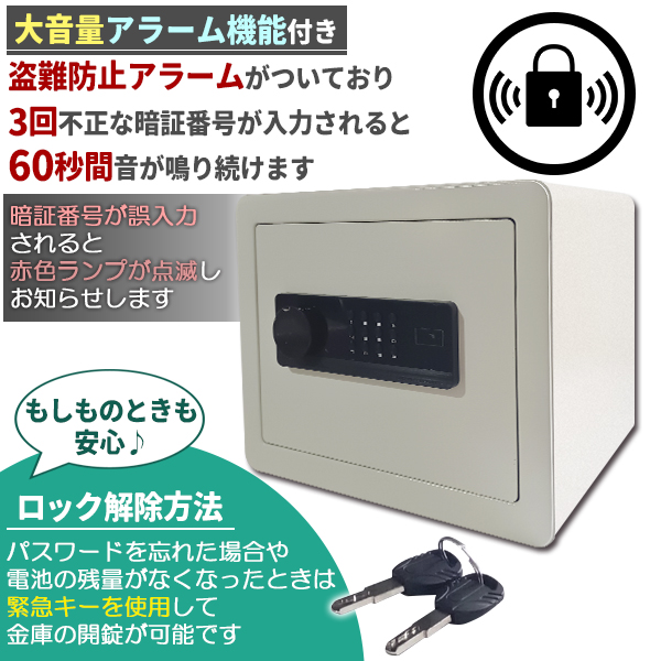 金庫 セキュリティーボックス 家庭用 テンキー 32L 大容量 ホワイト