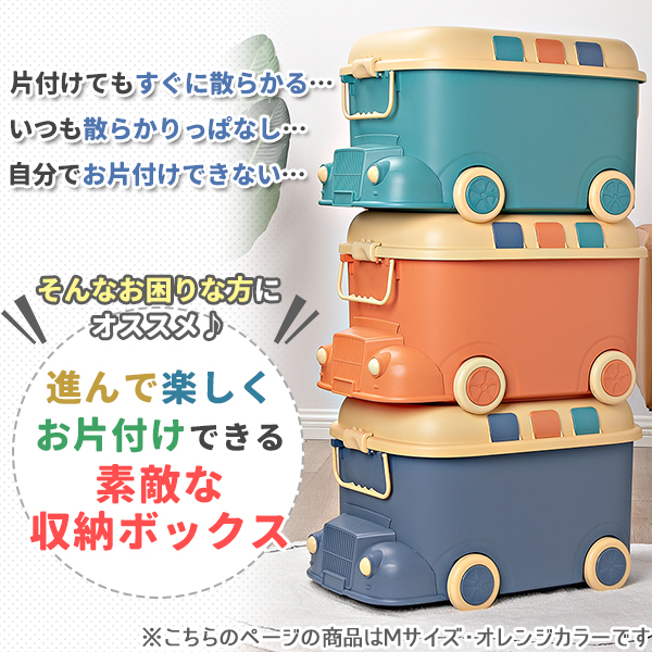 おもちゃ 収納 ボックス ケース キャスター 大容量 おもちゃ箱 蓋付き
