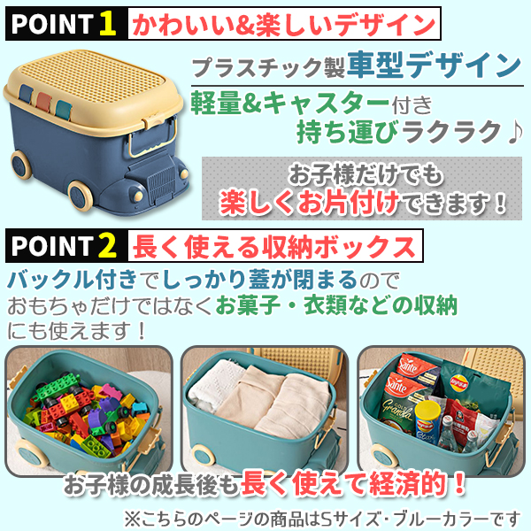 おもちゃ 収納 ボックス ケース キャスター 大容量 おもちゃ箱 蓋付き
