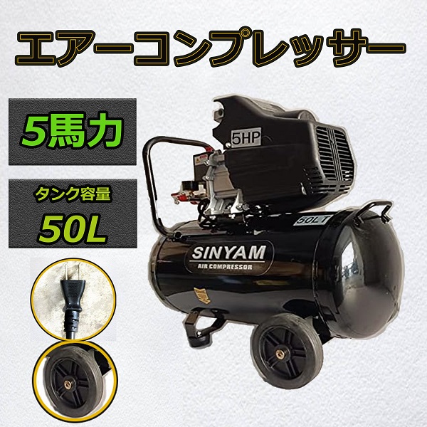 富士コン エアーコンプレッサー 200v 5馬力 イヤサカ 10k - 工具、DIY用品