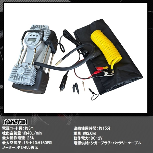 コンパクト エアーコンプレッサー DC 12 V 毎分 40 L タイヤ 空気入れ エアツール DIY 工具 シガー パンク 修理 自動車 緊急 浮輪 関連画像3
